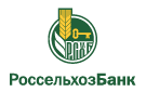 Банк Россельхозбанк в Тесовском
